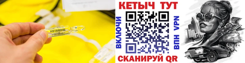 Купить закладки Кировград Кетамин VHQ