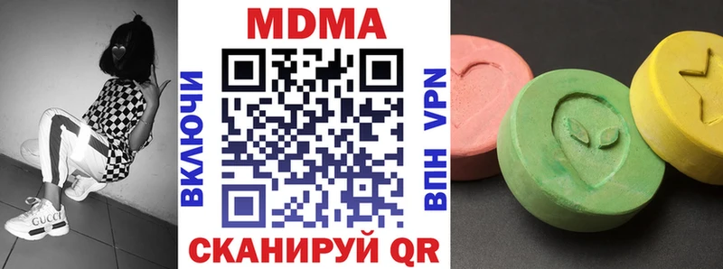 MDMA Molly  Купить закладки  Кировград 