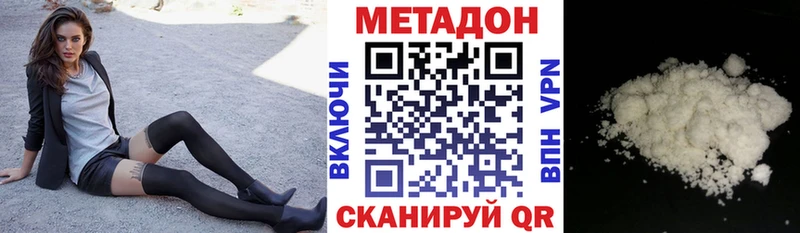 МЕТАДОН мёд  Купить закладки  Кировград 